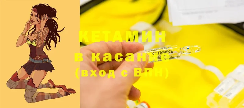 КЕТАМИН ketamine  Пошехонье 